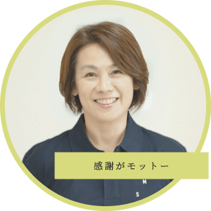 元気一杯の万倍の里のスタッフさんの写真　正司 佳世