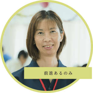 元気印のスタッフ　比良さん