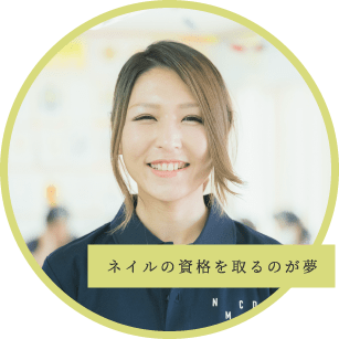 ネイリストが夢の岸さん