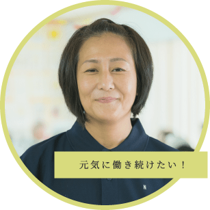 万倍の里のスタッフの小松さん