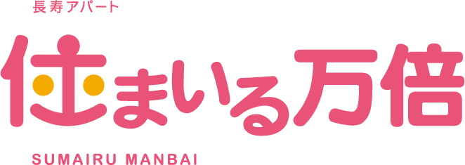 住まいる万倍ロゴ